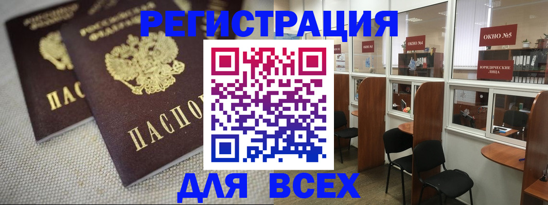 прописка для работы в Среднеуральске
