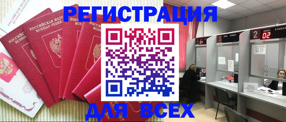 временная регистрация в квартире в Среднеуральске