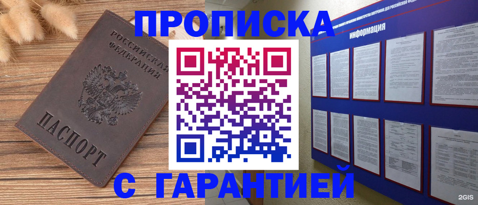 прописка для военкомата в Среднеуральске
