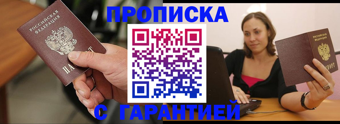 временная регистрация гарантия в Среднеуральске