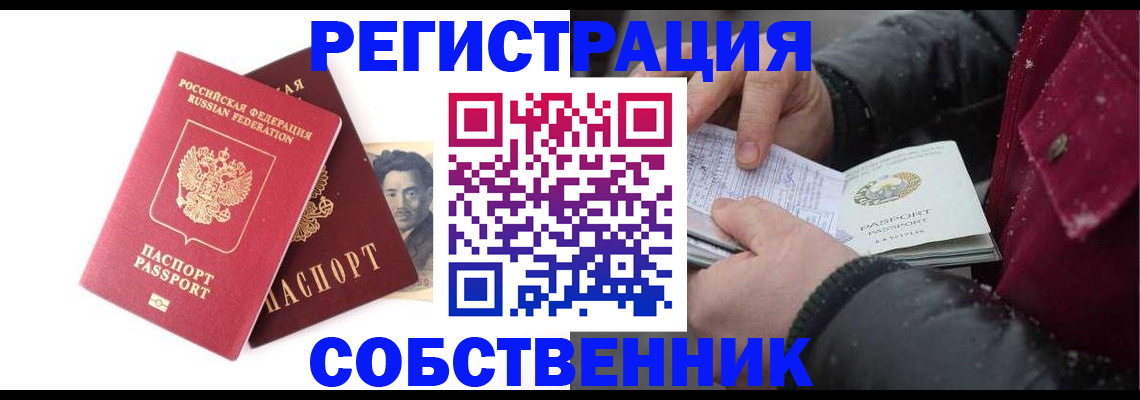 прописка для военкомата в Среднеуральске