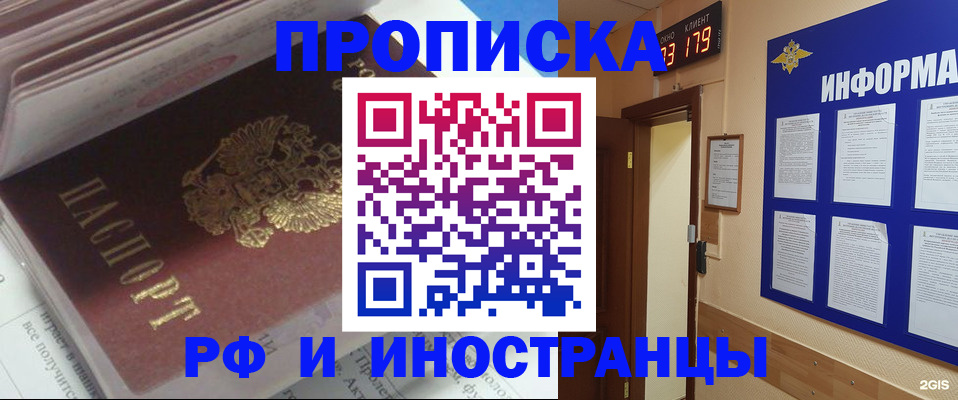 временная регистрация надежно в Среднеуральске