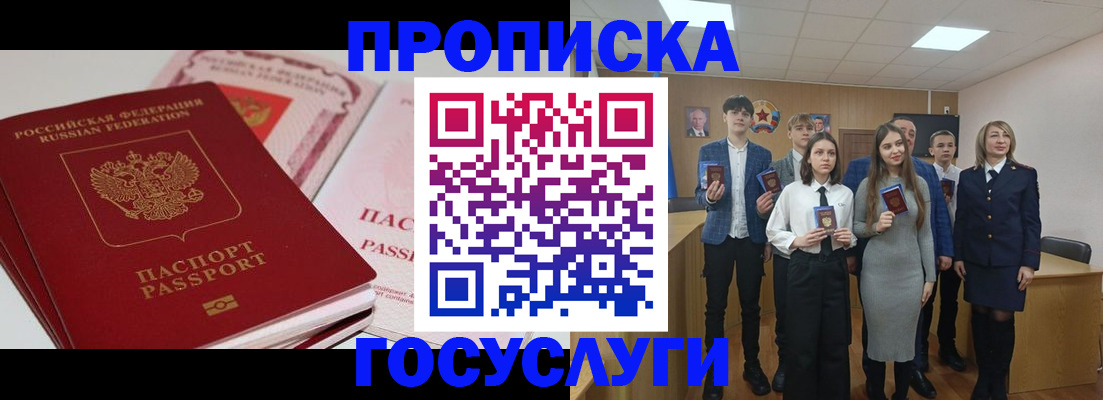 прописка для военкомата в Среднеуральске