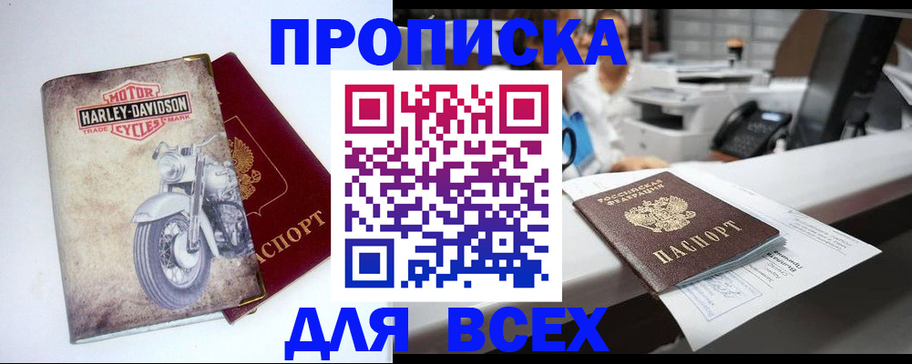 временная регистрация в квартире в Среднеуральске