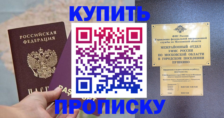 временная регистрация в Среднеуральске