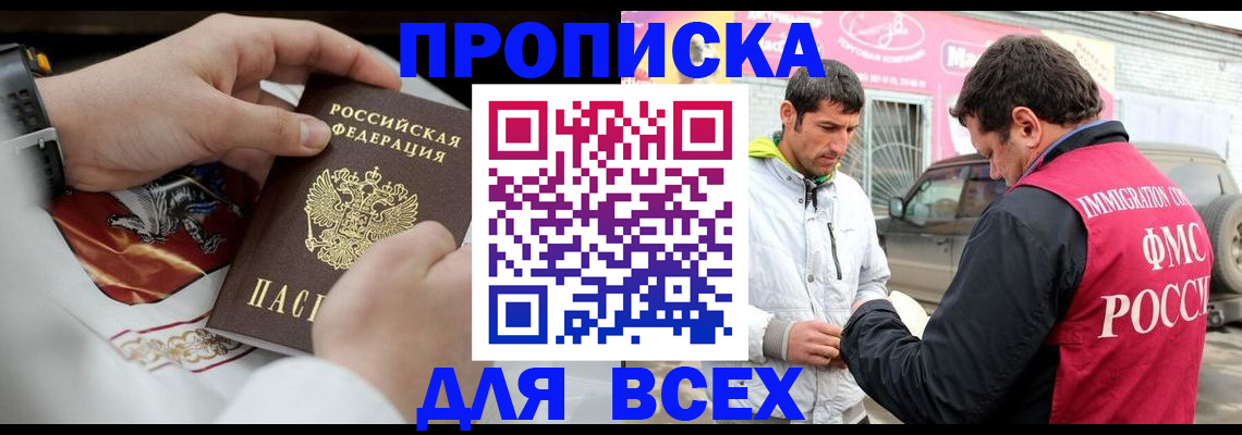 прописка гарантия в Среднеуральске